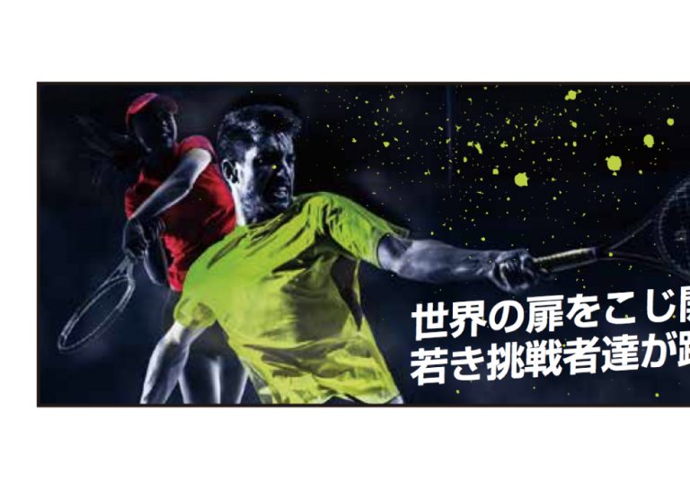 甲府国際オープンテニス 告知サイン