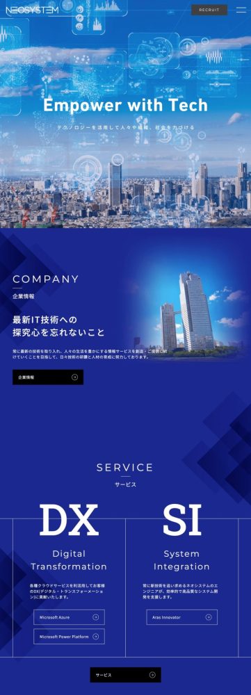 株式会社ネオシステム